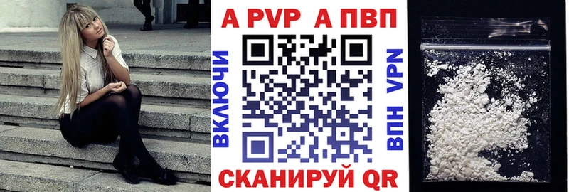 Альфа ПВП мука  Купить закладки  Кириллов 