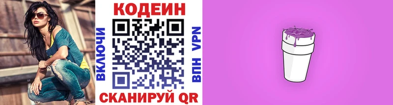 Купить где  Кириллов  Кодеиновый сироп Lean Purple Drank 