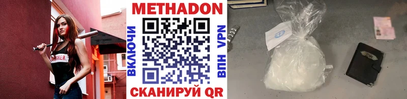 Метадон мёд  Купить  Кириллов 